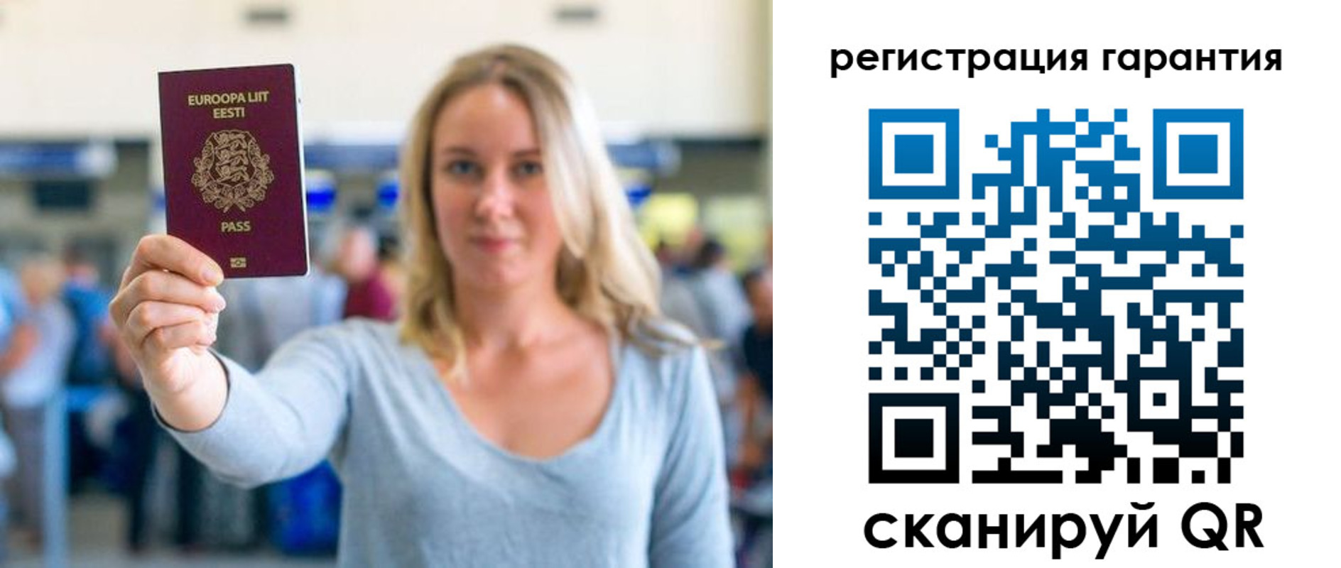 временная регистрация для всех в Коми