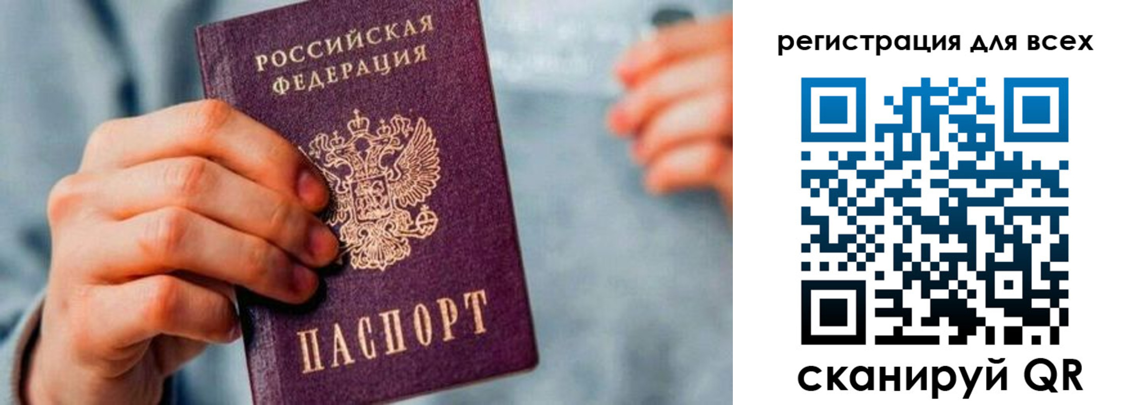 временная регистрация в квартире в Коми