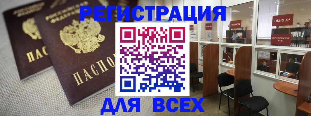 прописка для работы в Коми