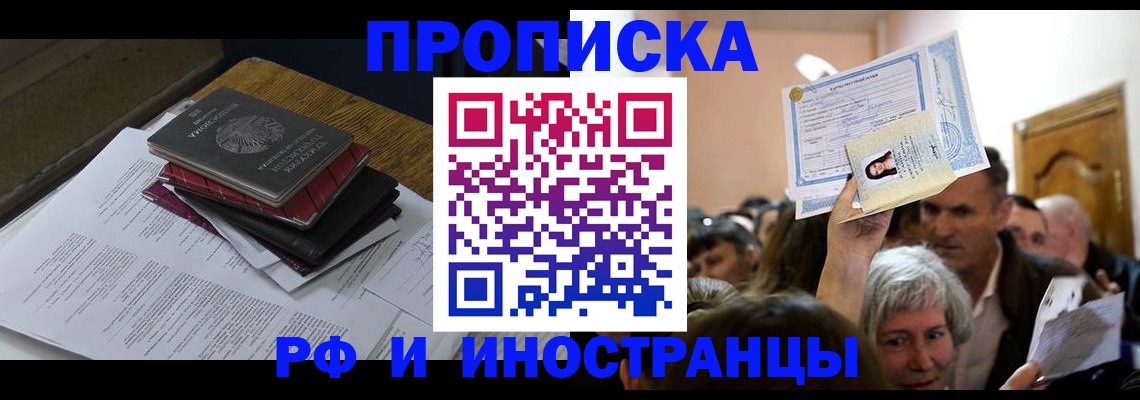 регистрация в Коми