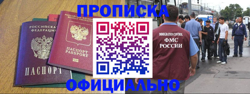 прописка регистрация в Коми