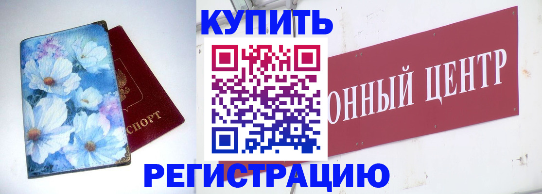 прописка иностранных граждан в Коми