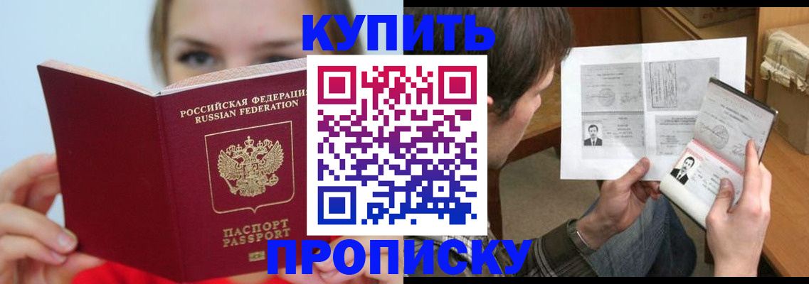 временная регистрация 2025 в Коми