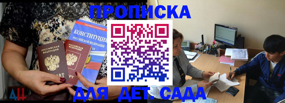 прописка для кредита в Коми