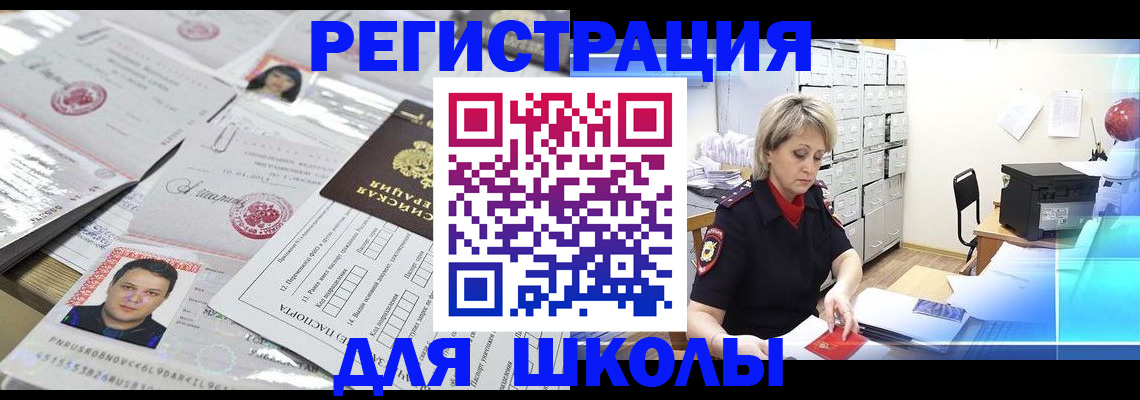 прописка паспорт в Коми