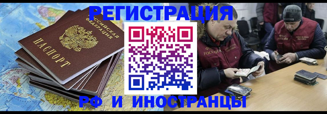 регистрация для школы в Коми